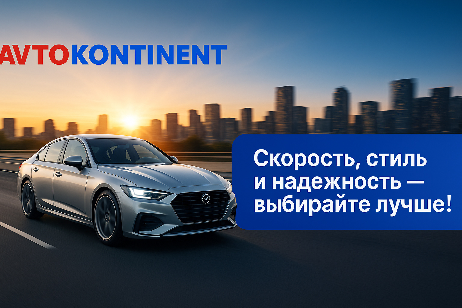 Avtokontinent.uz banner - 